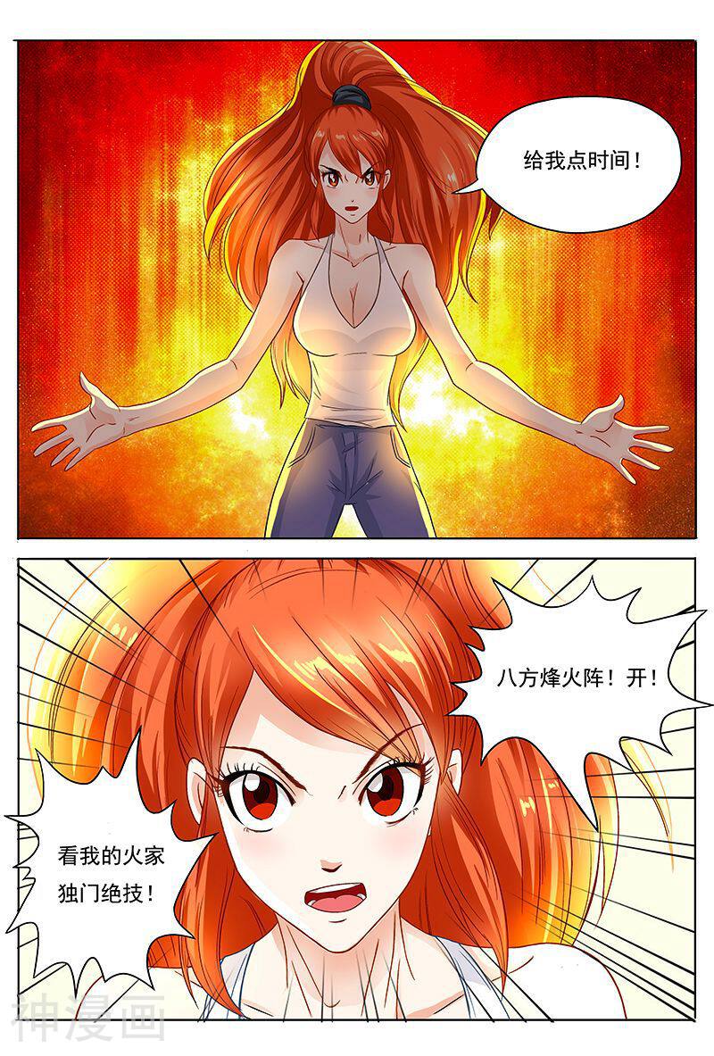 进化神种韩漫全集-第40话 美女打怪兽无删减无遮挡章节图片 